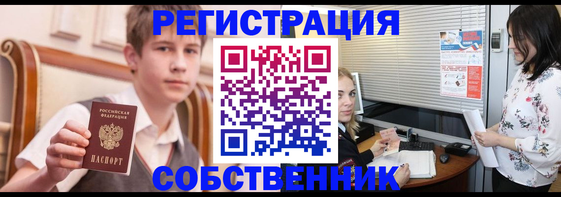 прописка поиск в Асбесте